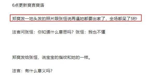 郑爽被指庭审发疯 出席庭审现场发狂做离奇举动胡言乱语