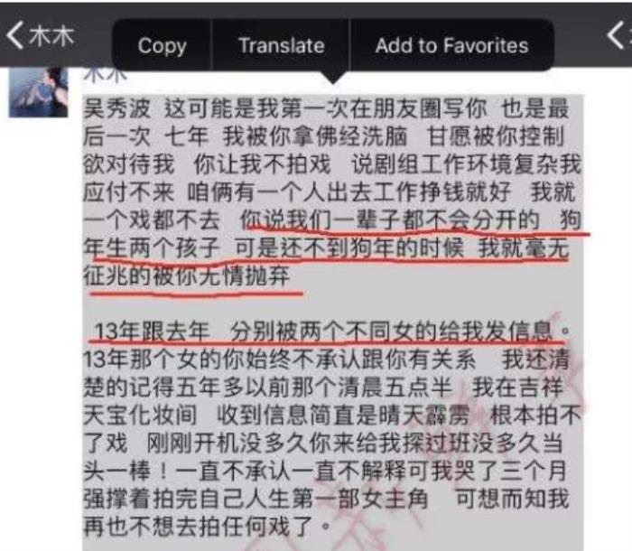 吴秀波陈昱霖事件全始末 和刘蓓是什么关系