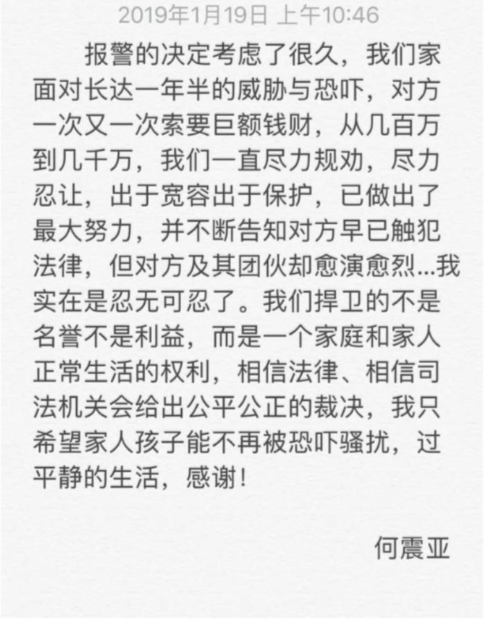 吴秀波陈昱霖事件全始末 和刘蓓是什么关系