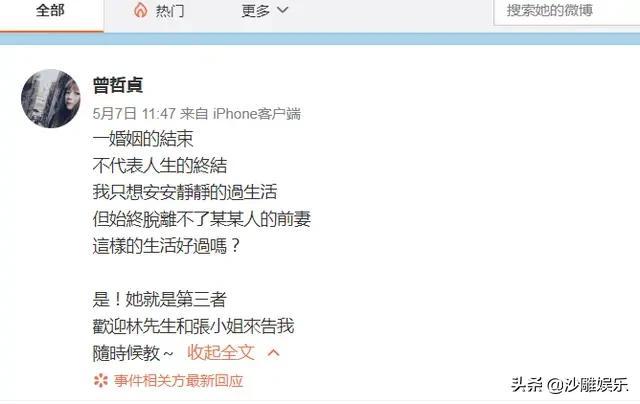 张庭老公林瑞阳个人资料 老公挣钱能力强各种秀恩爱