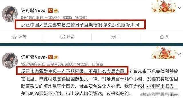 许可馨一门两将军 父母到底是什么人