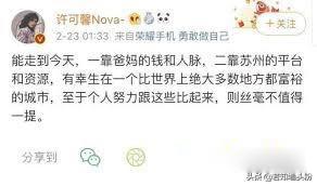 许可馨一门两将军 父母到底是什么人