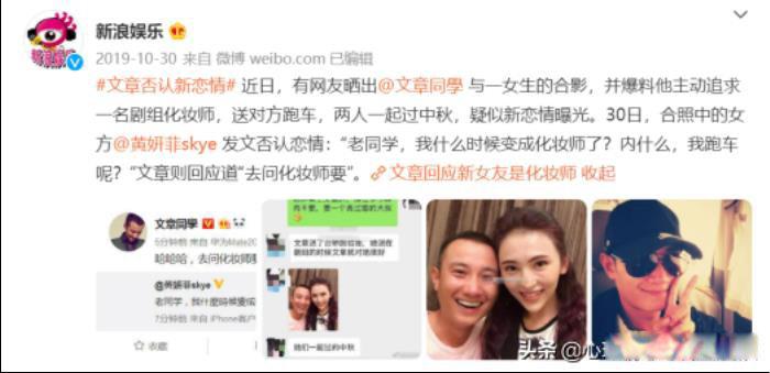 文章出轨姚笛事件后现状 离婚2年新恋情频发