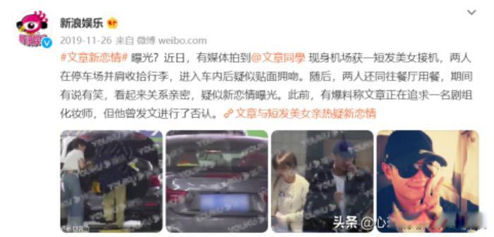 文章出轨姚笛事件后现状 离婚2年新恋情频发