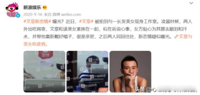 文章出轨姚笛事件后现状 离婚2年新恋情频发