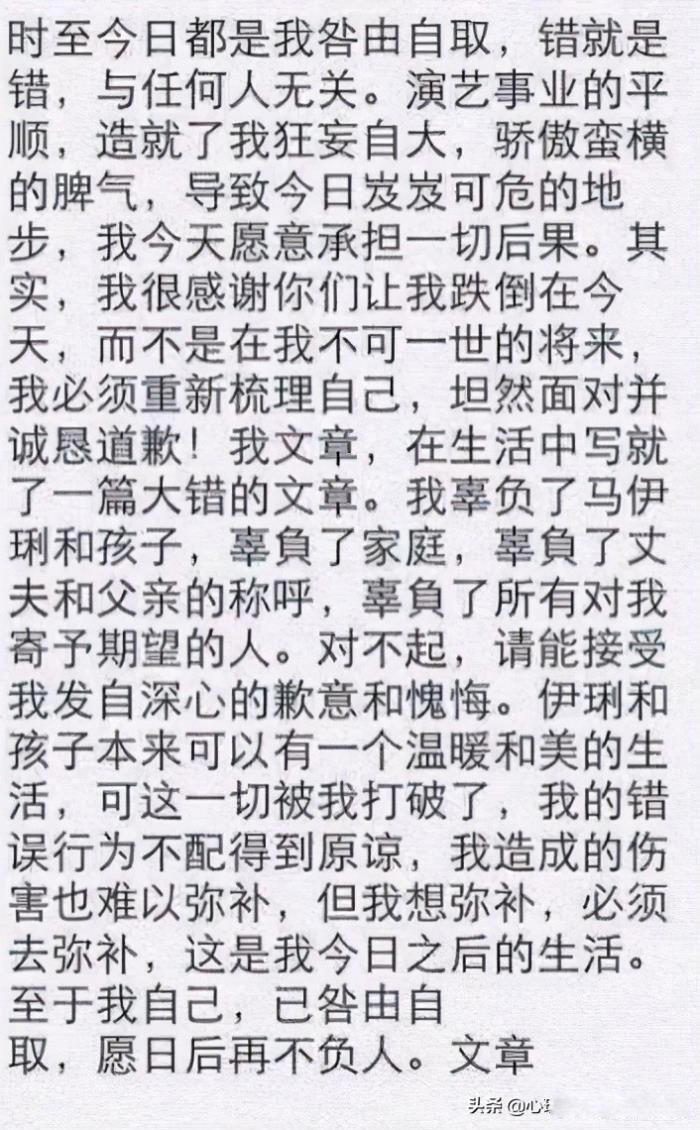 文章出轨姚笛事件后现状 离婚2年新恋情频发