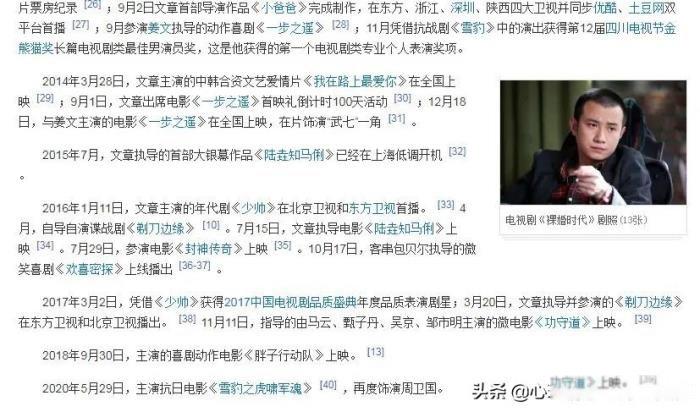 文章出轨姚笛事件后现状 离婚2年新恋情频发