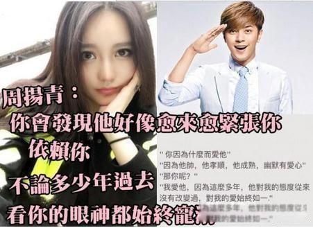 罗志祥事件是怎么回事 起因是因为周扬青的一篇微博