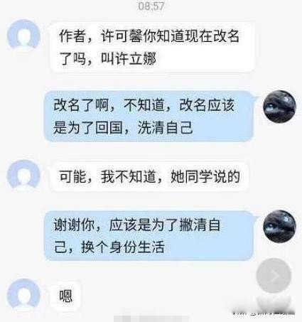 许可馨事件最新处理 希望这件事能有一个结果
