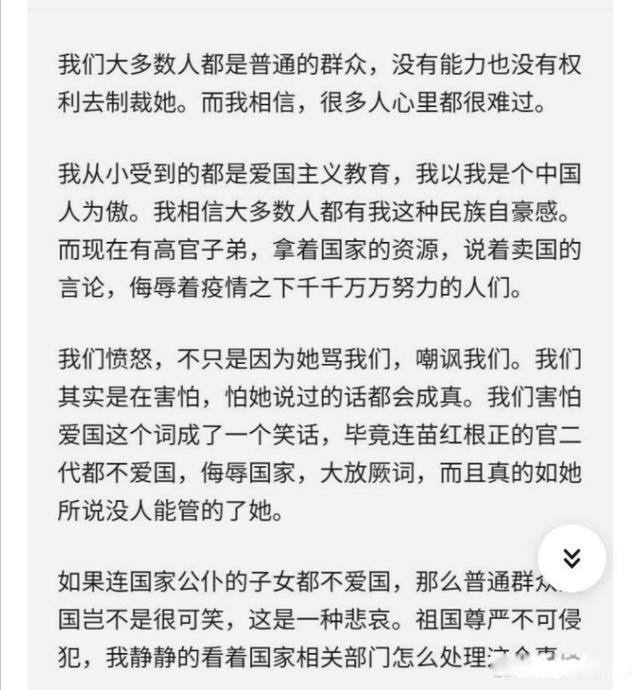 许可馨事件最新处理 希望这件事能有一个结果