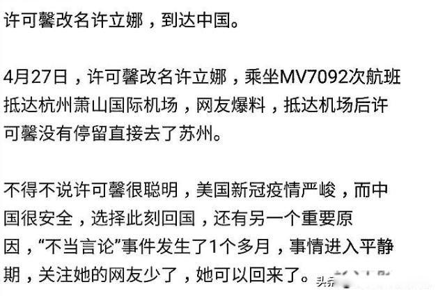 许可馨事件最新处理 希望这件事能有一个结果