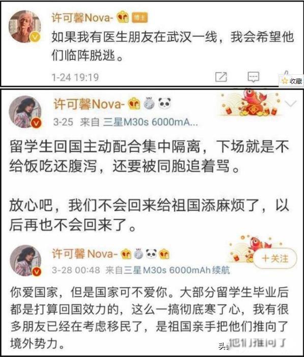 许可馨事件最新处理 希望这件事能有一个结果