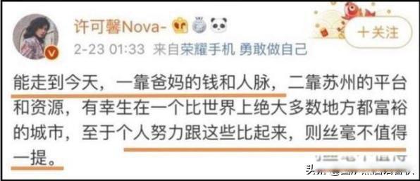 许可馨事件最新处理 希望这件事能有一个结果