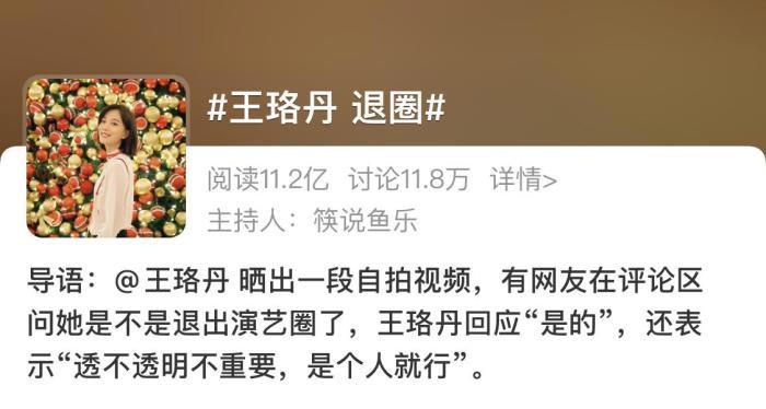 王珞丹和白百何什么关系 区别为什么这么像