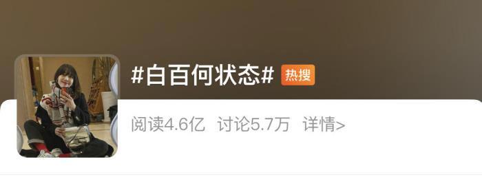 王珞丹和白百何什么关系 区别为什么这么像