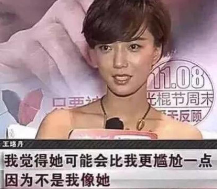 王珞丹和白百何什么关系 区别为什么这么像