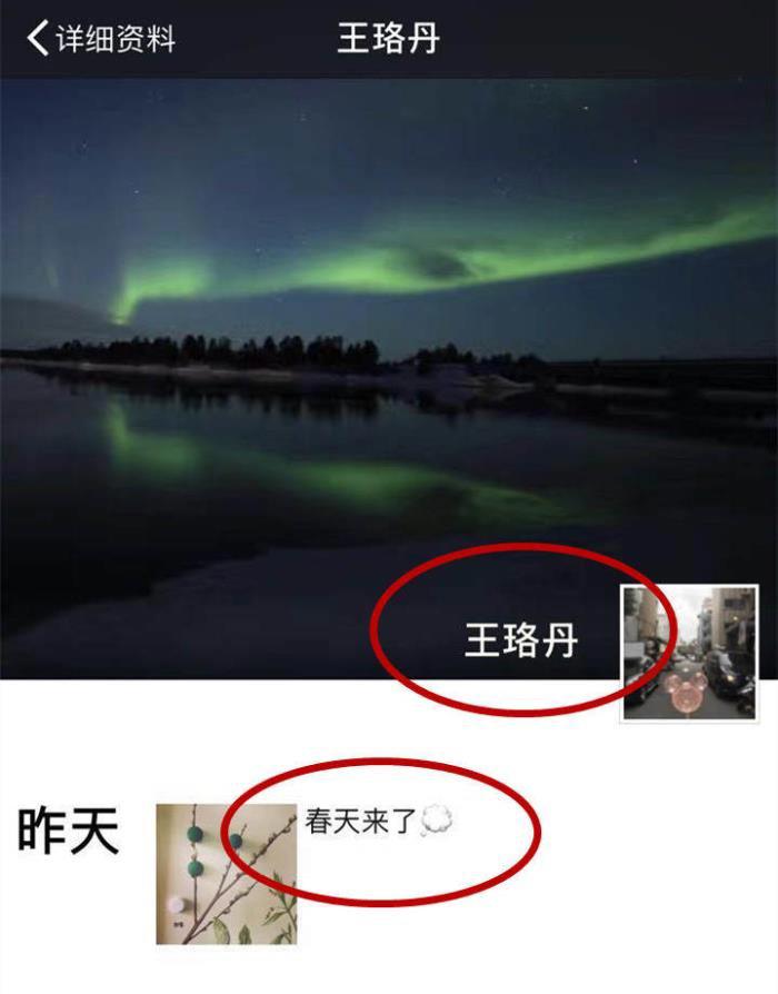 王珞丹和白百何什么关系 区别为什么这么像