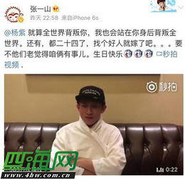 张一山杨紫公布恋情是真的吗 到底是什么关系