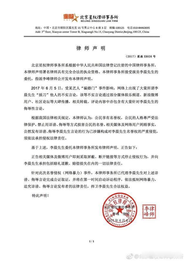 印小天插刀教事件是怎么回事 难道劝架的演员有罪