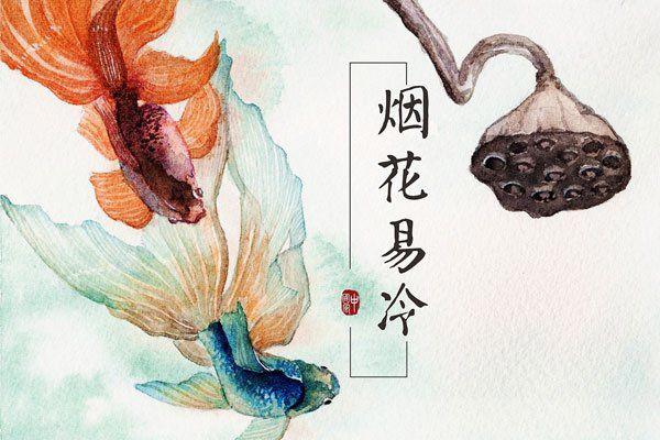 烟花易冷为什么被禁了 歌词诡异有想自杀的冲动