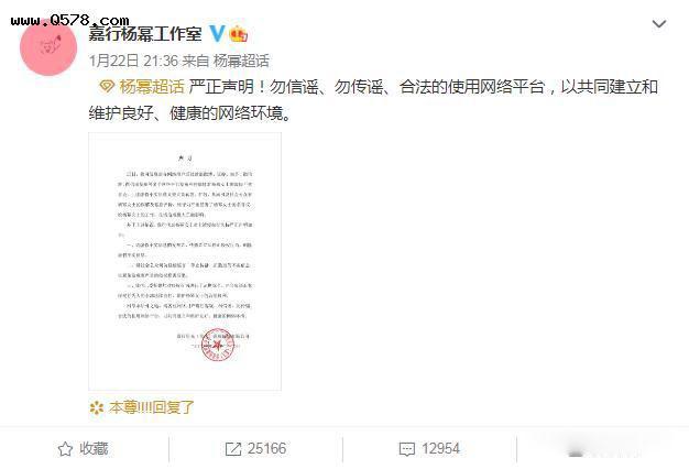 29位明星为郑爽辟谣 郑爽事件明星辟谣发声回应