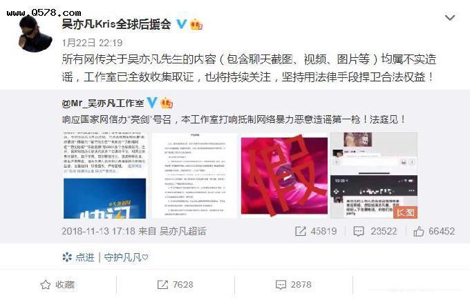 29位明星为郑爽辟谣 郑爽事件明星辟谣发声回应