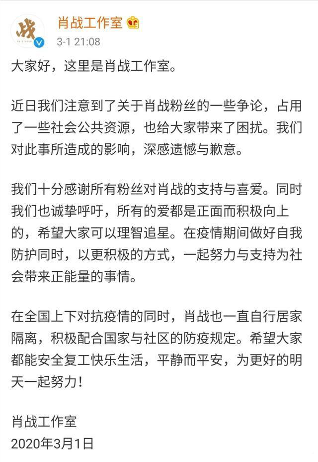肖战个人简介资料 肖战227事件是怎么回事