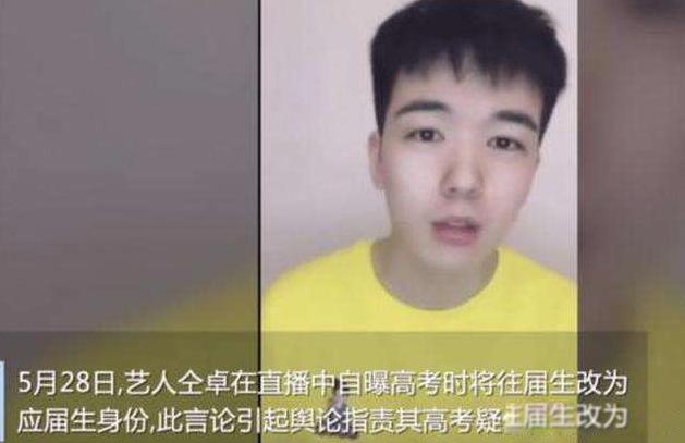 仝卓事件怎么回事 怎样看待仝卓高考事件