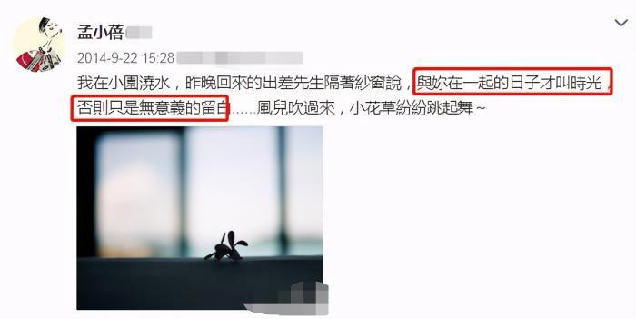 李健妻子孟小蓓个人资料简介 与妻子近况出游照片