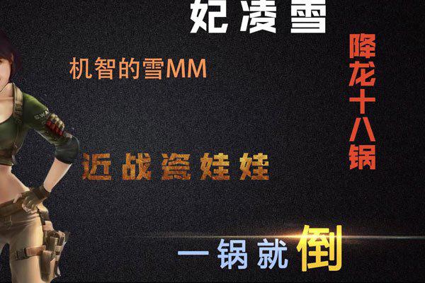 妃凌雪斗鱼怎么不播了 直播间中的男人叫做菊花