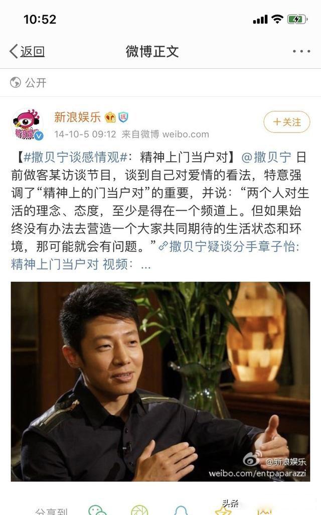章子怡和撒贝宁分手的原因 撒贝宁：难怪嫁给汪峰