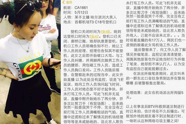 yy刘大美人家庭背景惊人 靠直播拍视频赚钱