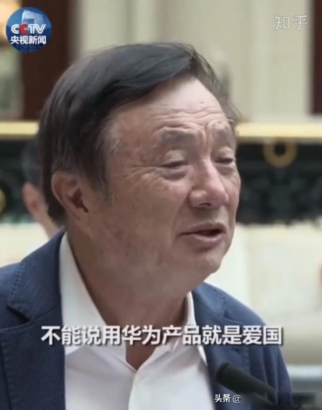 任正非用苹果手机是真的吗 原因就在他亲口回应中