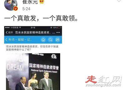 崔永元范冰冰冯小刚是怎么回事 就是这样的一个闹剧