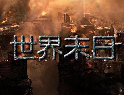 霍金预言:五大预言是什么 首先来看2032年世界末日