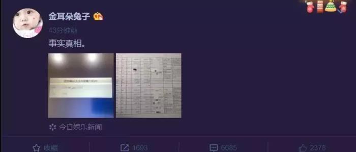 王宝强马蓉事件始末 明星穷的借钱打官司