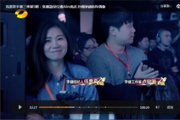 李健经纪人走红事件 任思奕的眼神和神情不一般