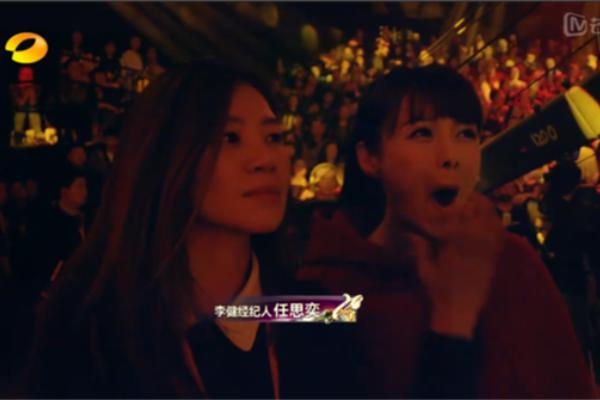 李健经纪人走红事件 任思奕的眼神和神情不一般