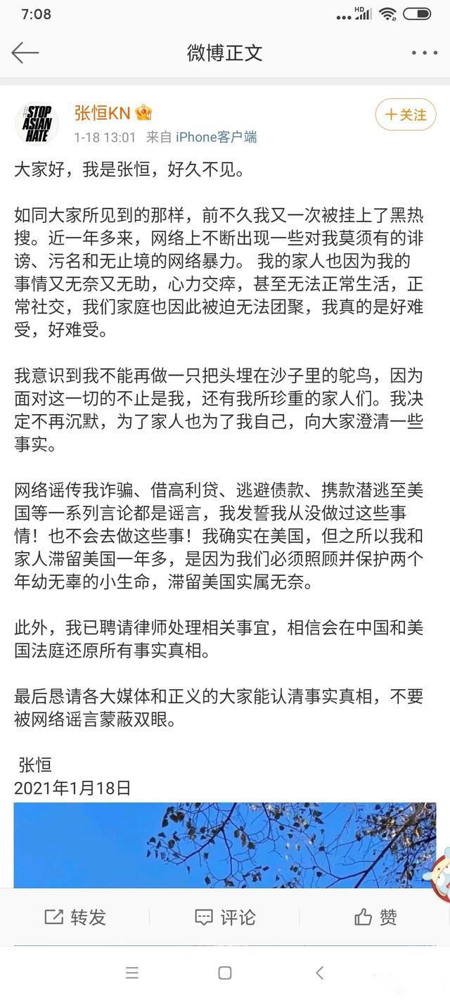 郑爽事件怎么回事 张恒爆郑爽猛料录音的目的