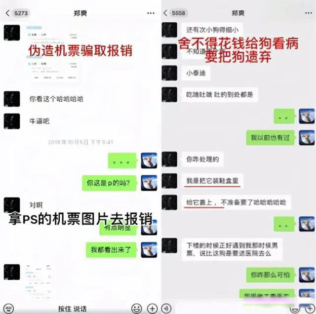 郑爽事件怎么回事 张恒爆郑爽猛料录音的目的