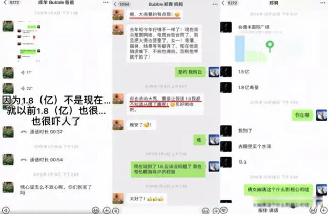 郑爽事件怎么回事 张恒爆郑爽猛料录音的目的