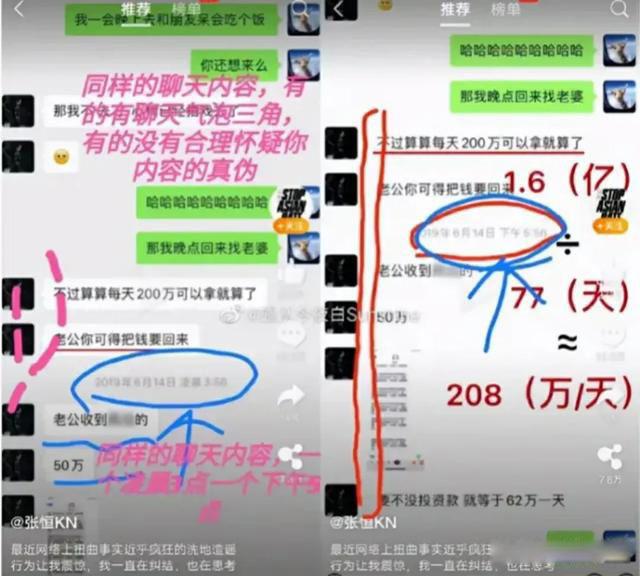 郑爽事件怎么回事 张恒爆郑爽猛料录音的目的