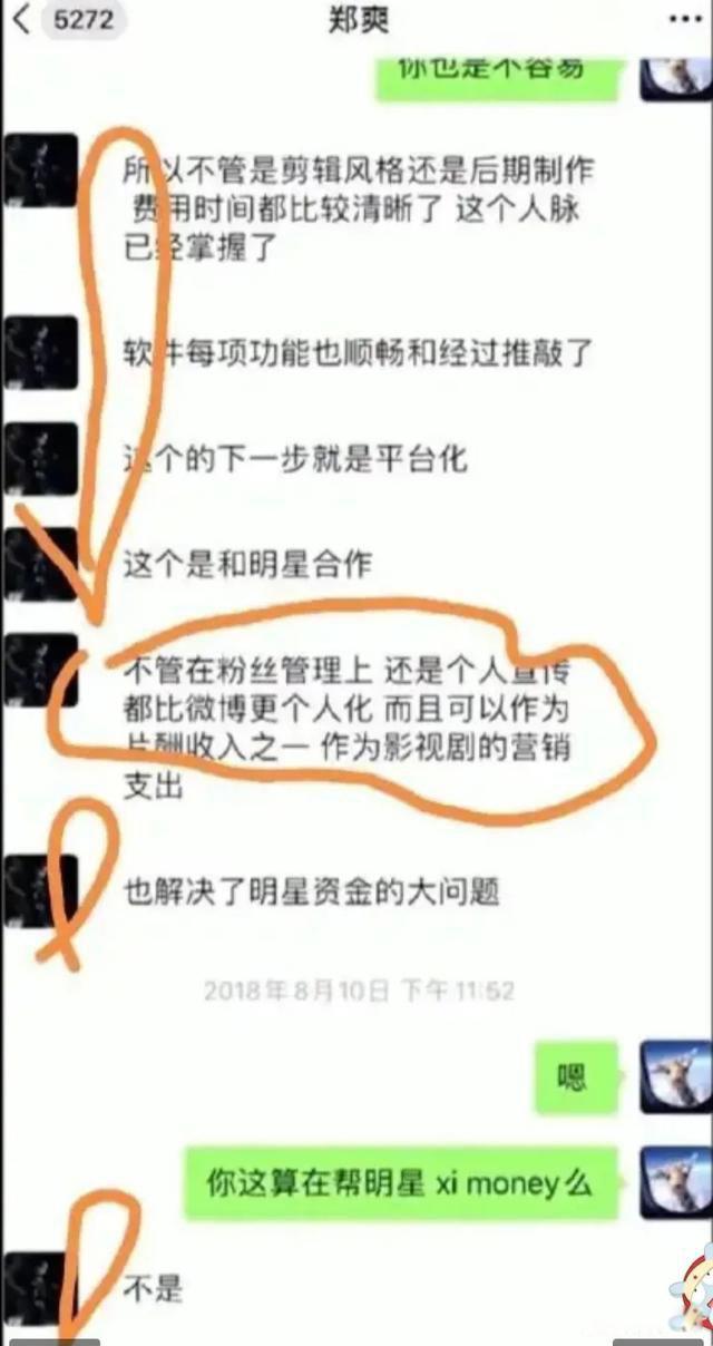 郑爽事件怎么回事 张恒爆郑爽猛料录音的目的