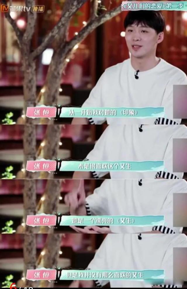 郑爽事件怎么回事 张恒爆郑爽猛料录音的目的