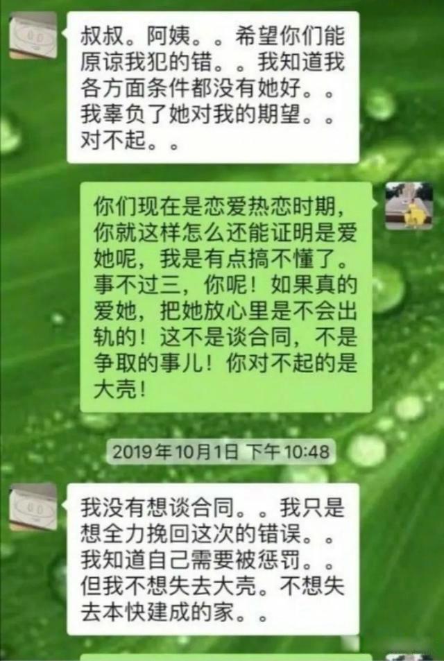 郑爽事件怎么回事 张恒爆郑爽猛料录音的目的
