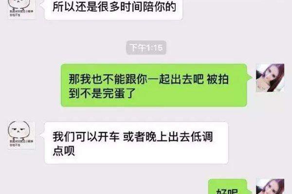 吴亦凡小g娜事件聊天记录 约炮是最大的一个错误行为