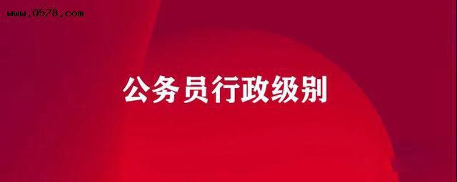 政法委书记排第几 四个单位地位有高下之分