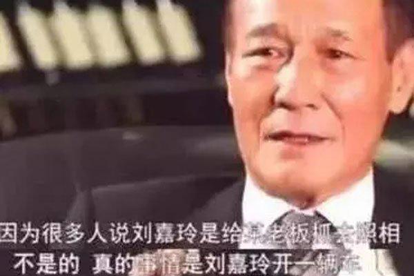 刘嘉玲绑架案图片 多年后释怀称最恨的不是绑架之人