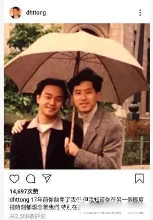 张国荣和唐鹤德是什么关系 恋人关系生前最爱的人