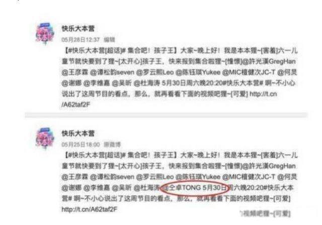仝卓高考事件全过程 本人不得不发文致歉